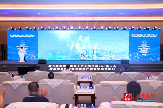 澳柯瑪入選中國(guó)制造業(yè)上市公司價(jià)值500強(qiáng)