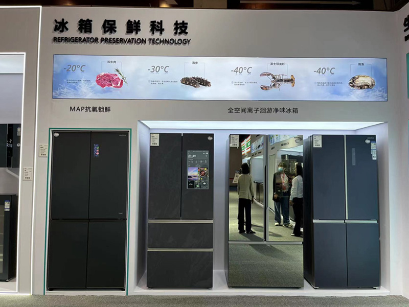 澳柯瑪智慧大屏中式對(duì)開(kāi)冰箱亮相2023電博會(huì)