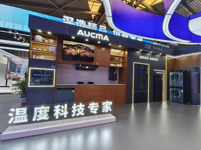 品牌新力量品質(zhì)新生活，澳柯瑪全新亮相中國品牌日
