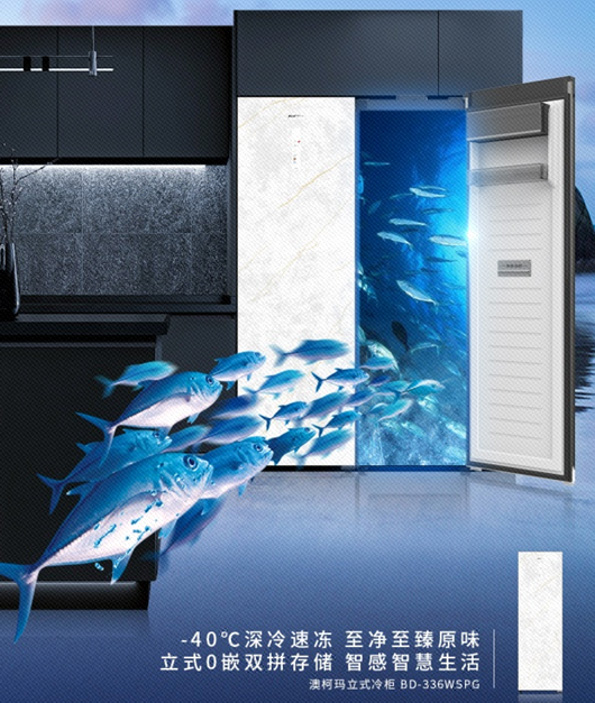 秋天“第一口鮮”，開(kāi)海季帶熱低溫冷柜消費(fèi)潛力