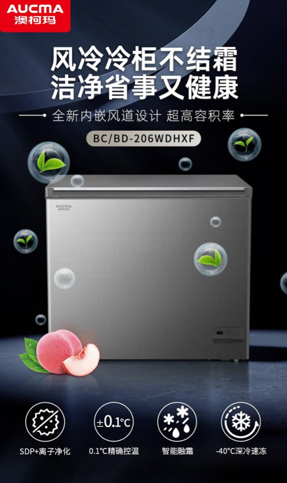 無(wú)霜相伴，澳柯瑪冷柜守護(hù)食材春日“鮮”機(jī)