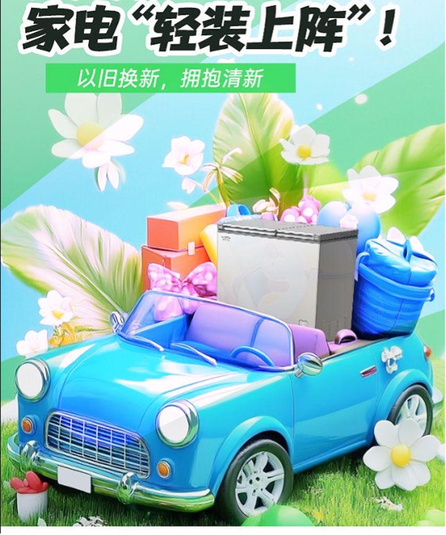 春風(fēng)十里都在“菜”里，澳柯瑪冷柜給你春鮮自由