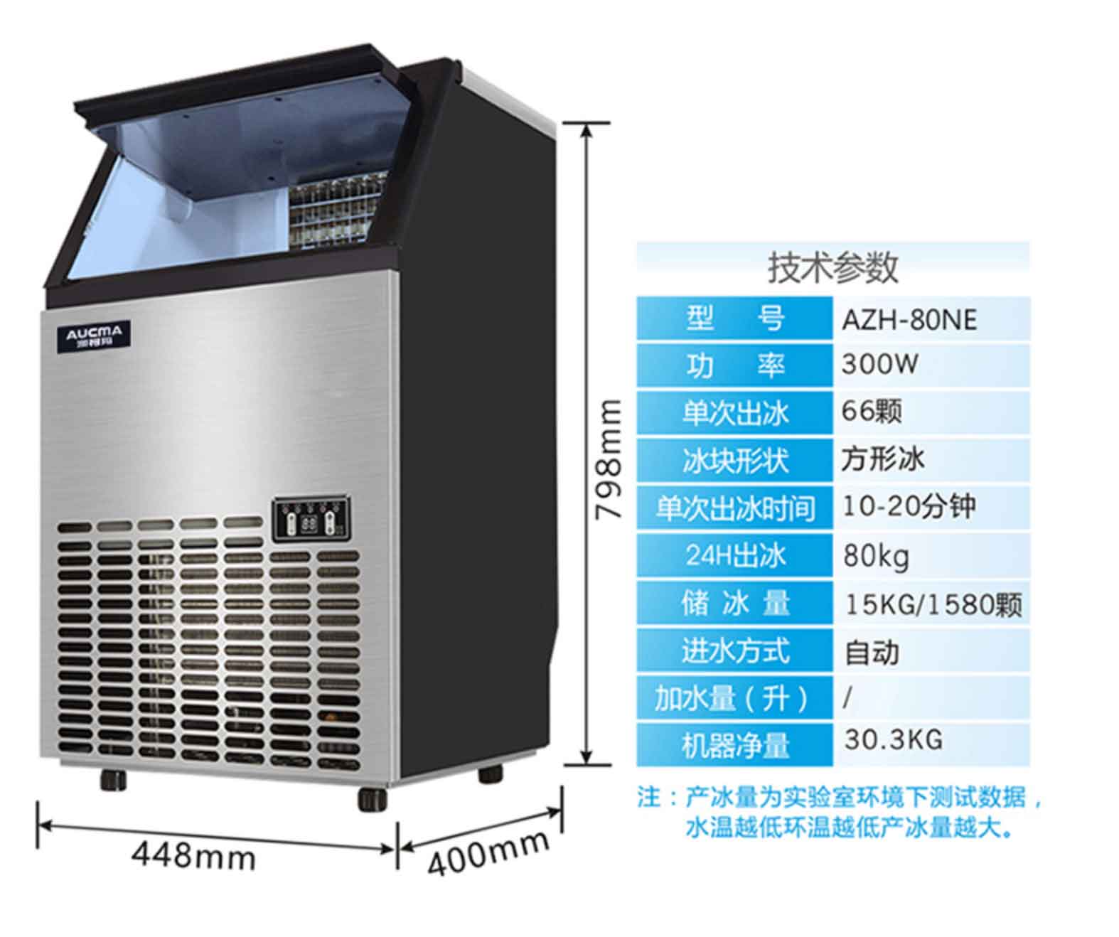制冰機(jī)廠家,家用制冰機(jī)價格,小型制冰機(jī),商用制