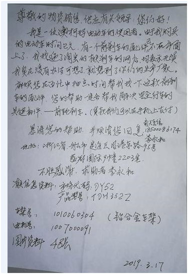    一封給澳柯瑪電動車的求助信引來全廠總動員