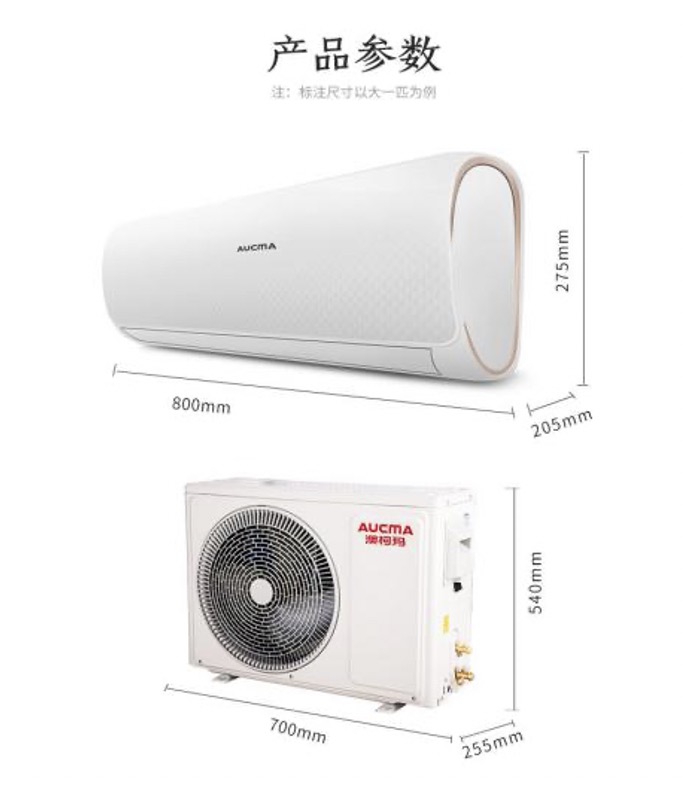 追求極致性價(jià)比，澳柯瑪壁掛式冷暖空調(diào)換季首