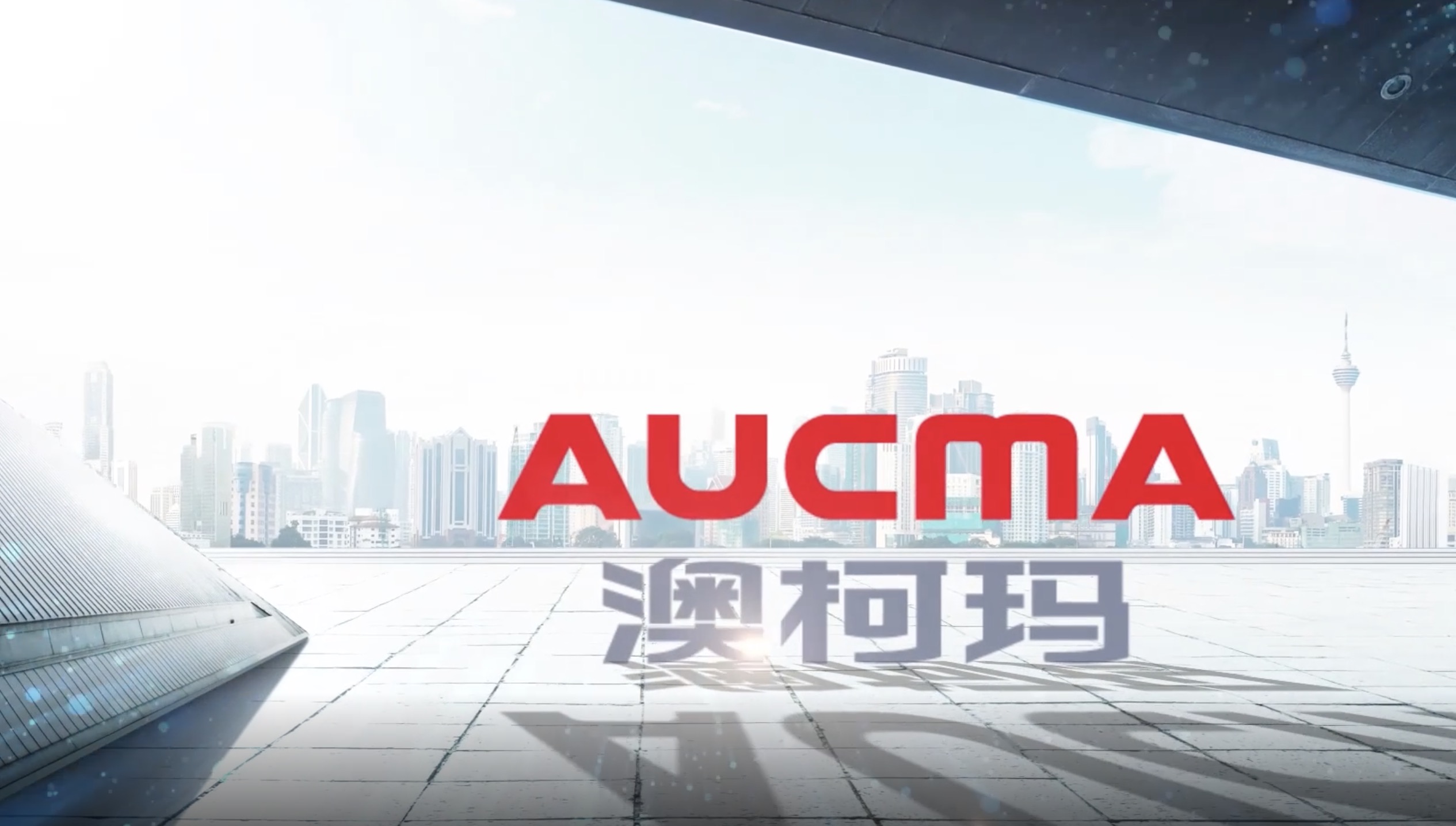 澳柯瑪商用冷鏈-商用冷柜