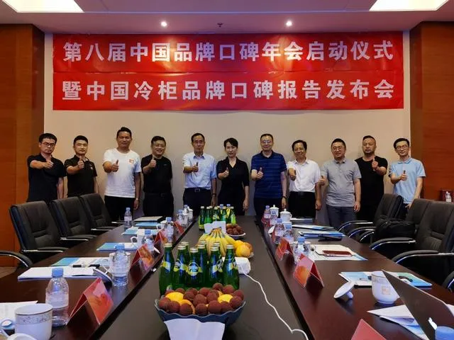 中國冷柜口碑報(bào)告發(fā)布，澳柯瑪再奪冠