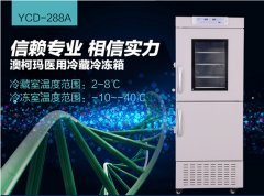 立式冷柜的發(fā)展越來越廣泛