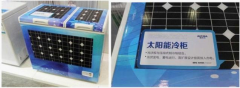 新能源冷柜——太陽能冷柜,不斷引領(lǐng)冷柜行業(yè)新
